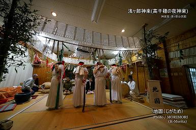 地固（じがため）浅ヶ部神楽(高千穂の夜神楽)