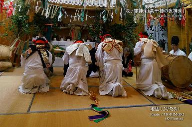 地固（じがため）浅ヶ部神楽(高千穂の夜神楽)