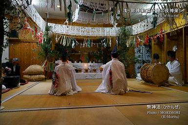 幣神添（ひかんぜ）浅ヶ部神楽(高千穂の夜神楽)