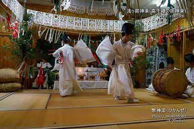 幣神添（ひかんぜ）浅ヶ部神楽(高千穂の夜神楽)