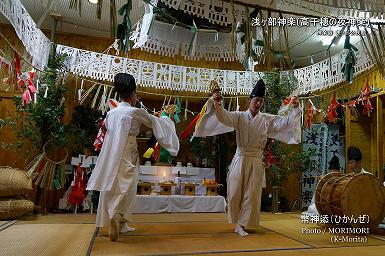 幣神添（ひかんぜ）浅ヶ部神楽(高千穂の夜神楽)