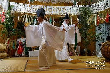 幣神添（ひかんぜ）浅ヶ部神楽(高千穂の夜神楽)