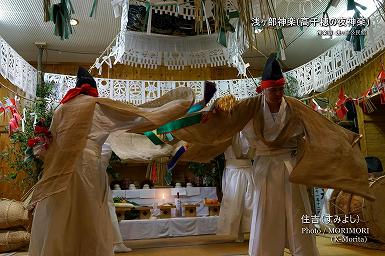 住吉（すみよし）浅ヶ部神楽(高千穂の夜神楽)