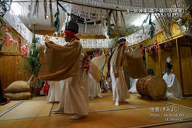 住吉（すみよし）浅ヶ部神楽(高千穂の夜神楽)