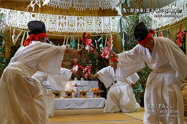 住吉（すみよし）浅ヶ部神楽(高千穂の夜神楽)