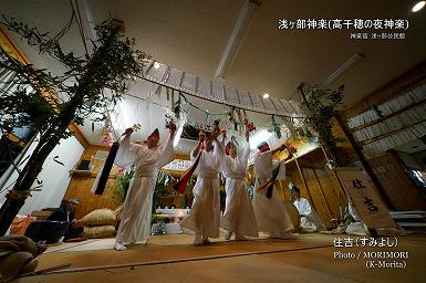 住吉（すみよし）浅ヶ部神楽(高千穂の夜神楽)