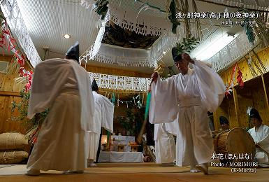 本花（ほんはな）浅ヶ部神楽(高千穂の夜神楽)