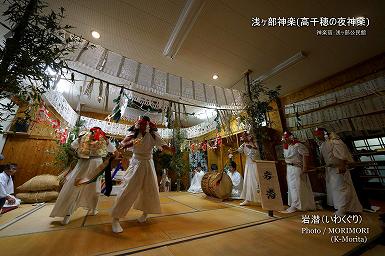 岩潜（いわくぐり）浅ヶ部神楽(高千穂の夜神楽)