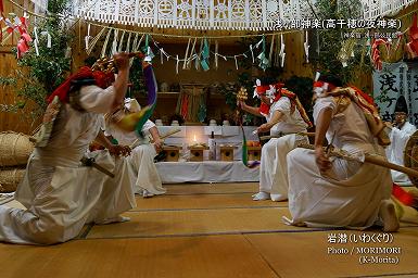 岩潜（いわくぐり）浅ヶ部神楽(高千穂の夜神楽)