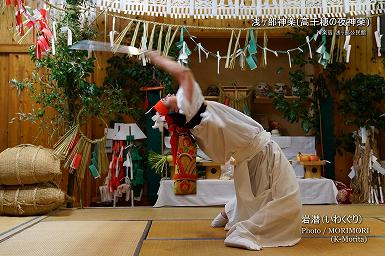 岩潜（いわくぐり）浅ヶ部神楽(高千穂の夜神楽)