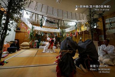 岩潜（いわくぐり）浅ヶ部神楽(高千穂の夜神楽)