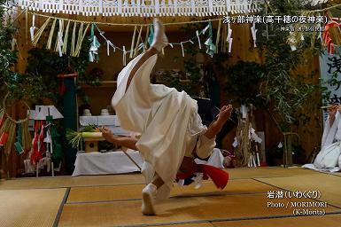 岩潜（いわくぐり）浅ヶ部神楽(高千穂の夜神楽)