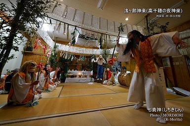 七貴人（しちきじん）浅ヶ部神楽(高千穂の夜神楽)