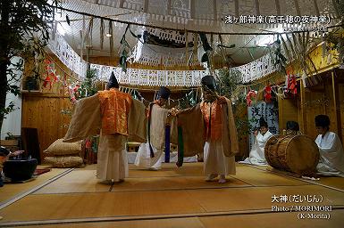 大神（だいじん）浅ヶ部神楽(高千穂の夜神楽)