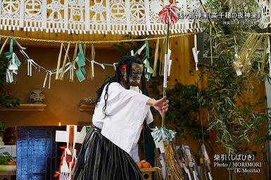 柴引（しばひき）浅ヶ部神楽(高千穂の夜神楽)