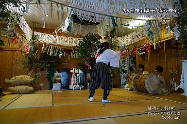 柴引（しばひき）浅ヶ部神楽(高千穂の夜神楽)