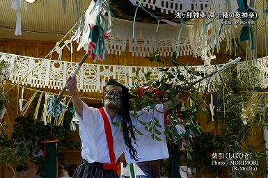 柴引（しばひき）浅ヶ部神楽(高千穂の夜神楽)