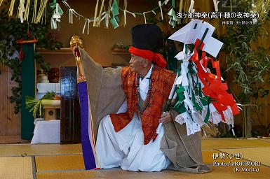 伊勢（いせ）浅ヶ部神楽(高千穂の夜神楽)