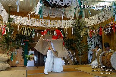 鈿女（うずめ）浅ヶ部神楽(高千穂の夜神楽)