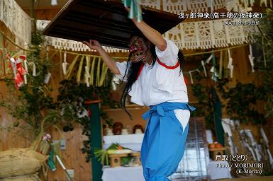 戸取（ととり）浅ヶ部神楽(高千穂の夜神楽)