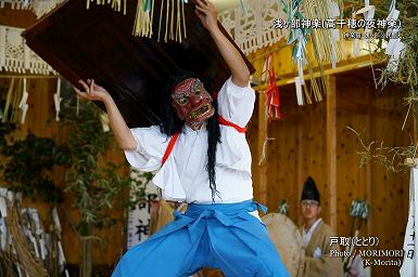 戸取（ととり）浅ヶ部神楽(高千穂の夜神楽)