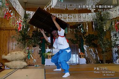 戸取（ととり）浅ヶ部神楽(高千穂の夜神楽)