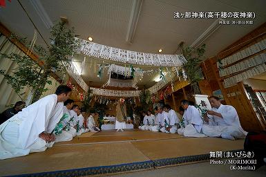 舞開（まいびらき）浅ヶ部神楽(高千穂の夜神楽)