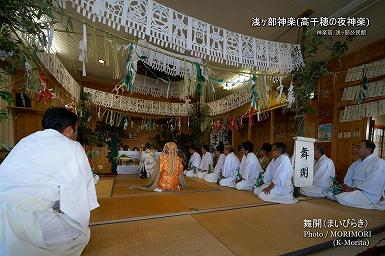 舞開（まいびらき）浅ヶ部神楽(高千穂の夜神楽)