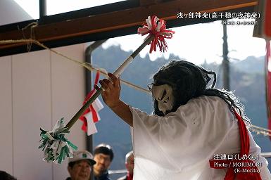 注連口 浅ヶ部神楽