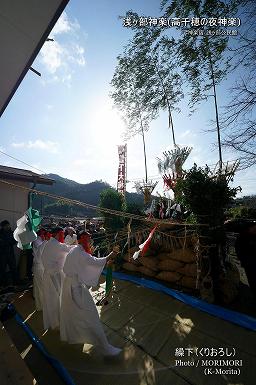 繰下（くりおろし） 浅ヶ部神楽