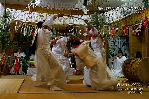 岩潜（いわくぐり）浅ヶ部神楽(高千穂の夜神楽)