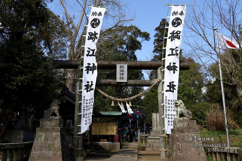 跡江神社 鳥居前