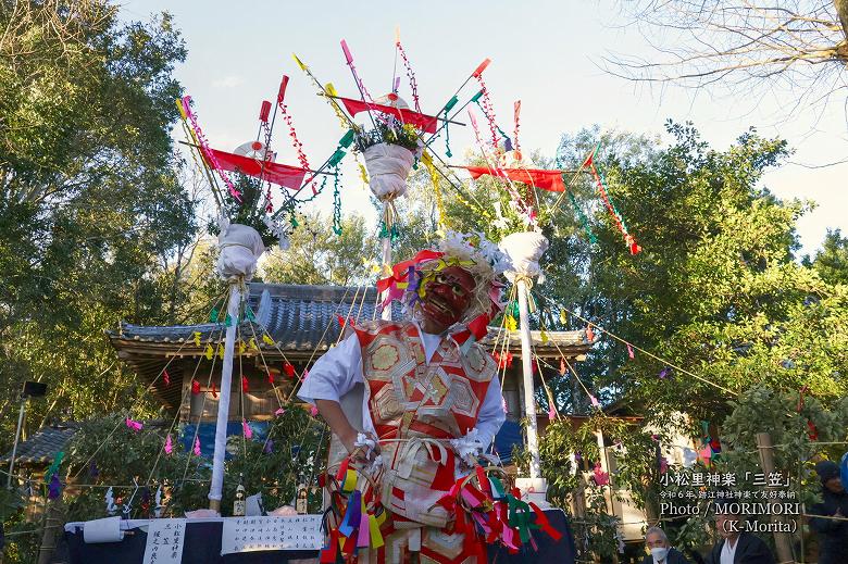 小松里神楽「三笠」(跡江神社で特別奉納)