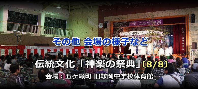 宮崎県立五ヶ瀬中等教育学校