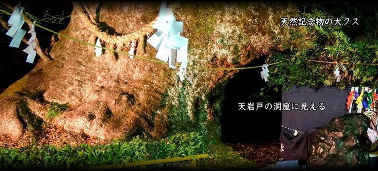 天岩戸の洞窟のよう