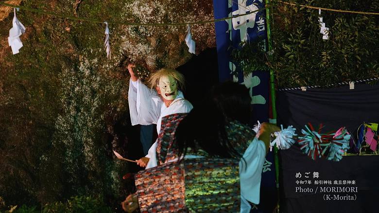 【めご舞】令和７年 船引神社歳旦祭神楽にて