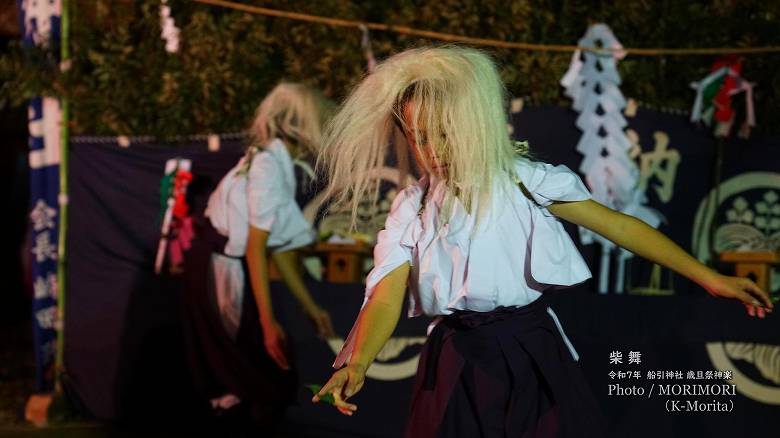 【柴舞】令和７年 船引神社歳旦祭神楽にて