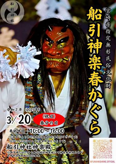 令和７年春神楽