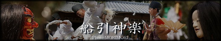 船引神楽　船引神社　宮入り　船引神楽