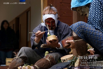 米良の神楽（銀鏡神楽）　式３２番 ししとぎり　[狩法神事] 06