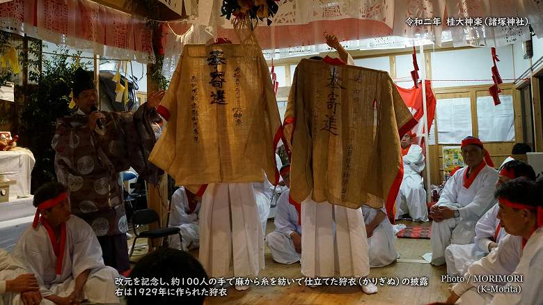 桂大神楽 村民らが麻糸を紡ぎ手作りした狩衣