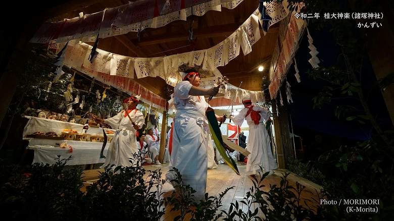 桂大神楽 かんずい