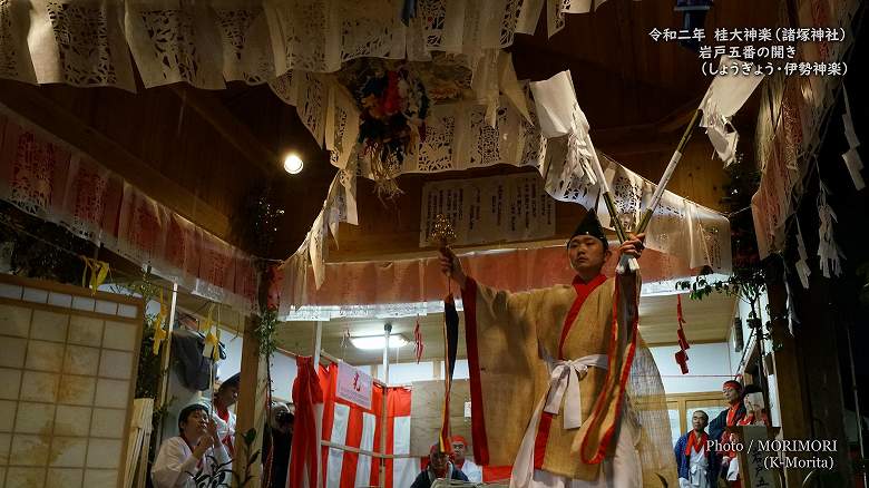 桂大神楽 しょうぎょう～伊勢神楽