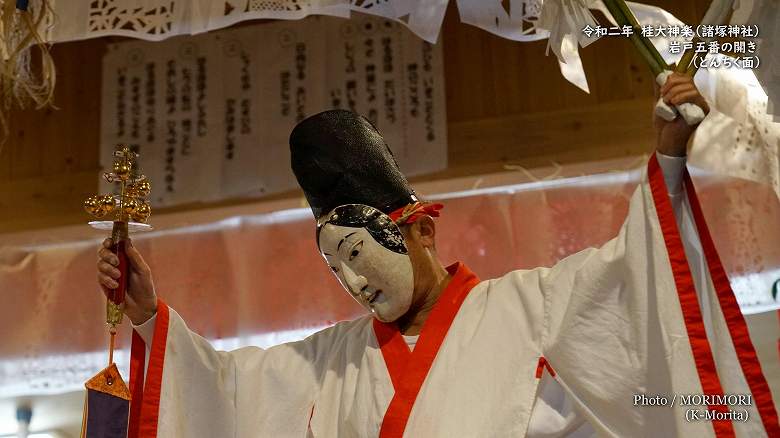 桂大神楽 とんちく面