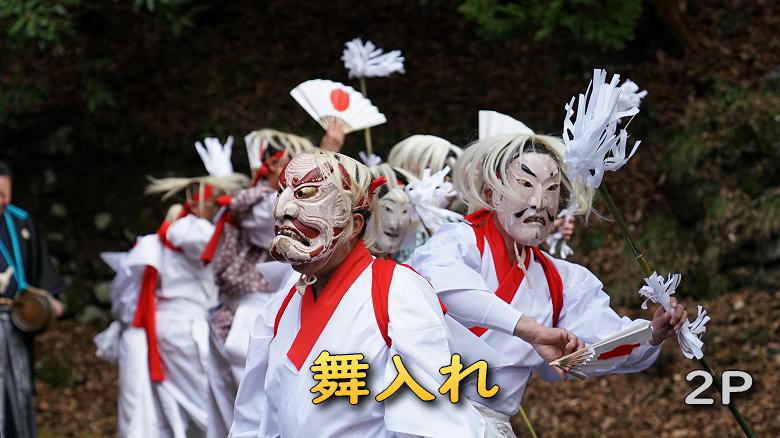 諸塚村　桂大神楽　舞入れ