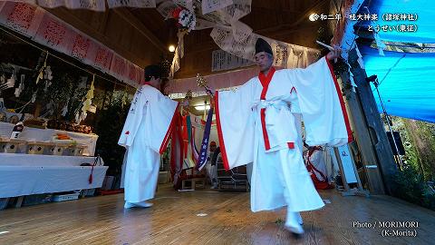 桂大神楽 とうせい（東征）