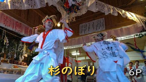 諸塚村　桂大神楽　杉のぼり