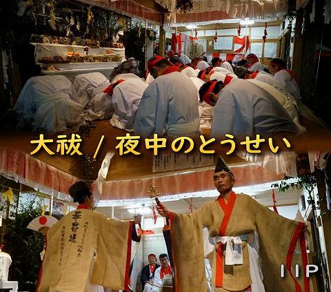 諸塚村　桂大神楽　大祓　夜中のとうせい