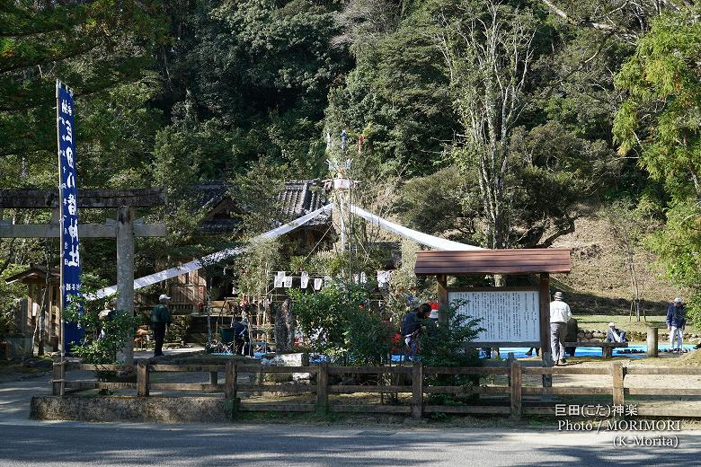 巨田神社