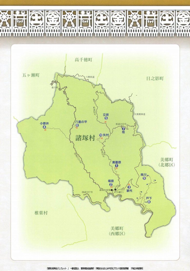  ｢諸塚の夜神楽｣　パンフレット 概略地図